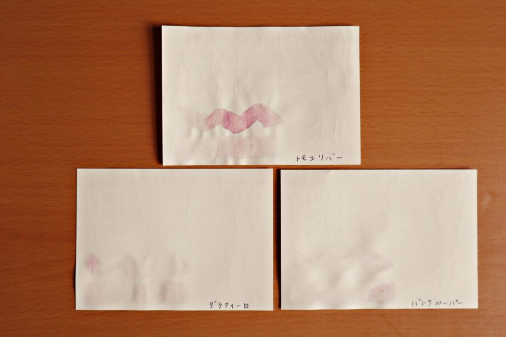 『夜桜』で書いた、トモエリバーとグラフィーロ、バンクペーパーの裏