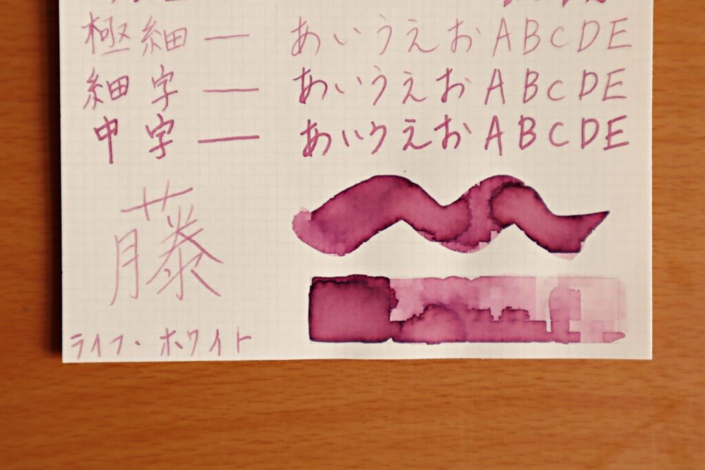 『夜桜』で、LIFEノートのホワイト紙に筆で塗った部分