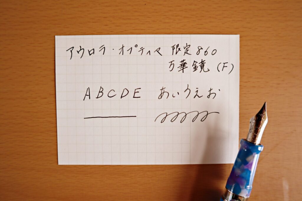オプティマで書いた文字