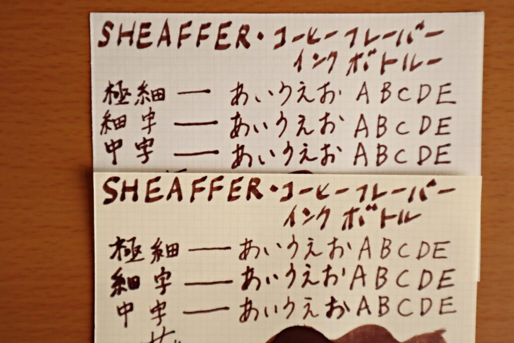 『シェーファーコーヒーフレーバー インクボトル』で書いた、LIFEノートのホワイト紙とクリーム紙に書いた文字の比較