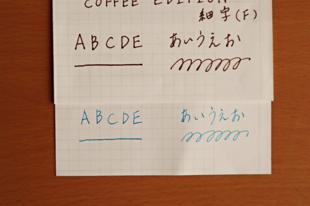 『シェーファーコーヒーフレーバー インクボトル』で書いた用紙と『色彩雫・六花』で書いた用紙のアップ