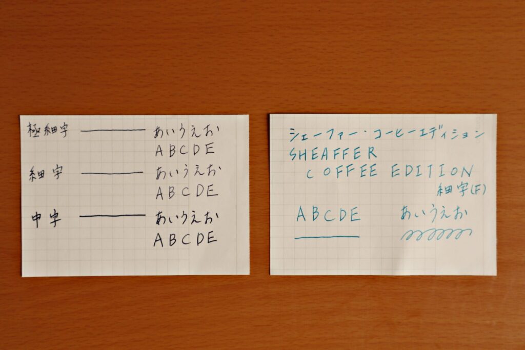 『色彩雫・六花』で書いた用紙と、『カクノの書き比べ』で書いた用紙