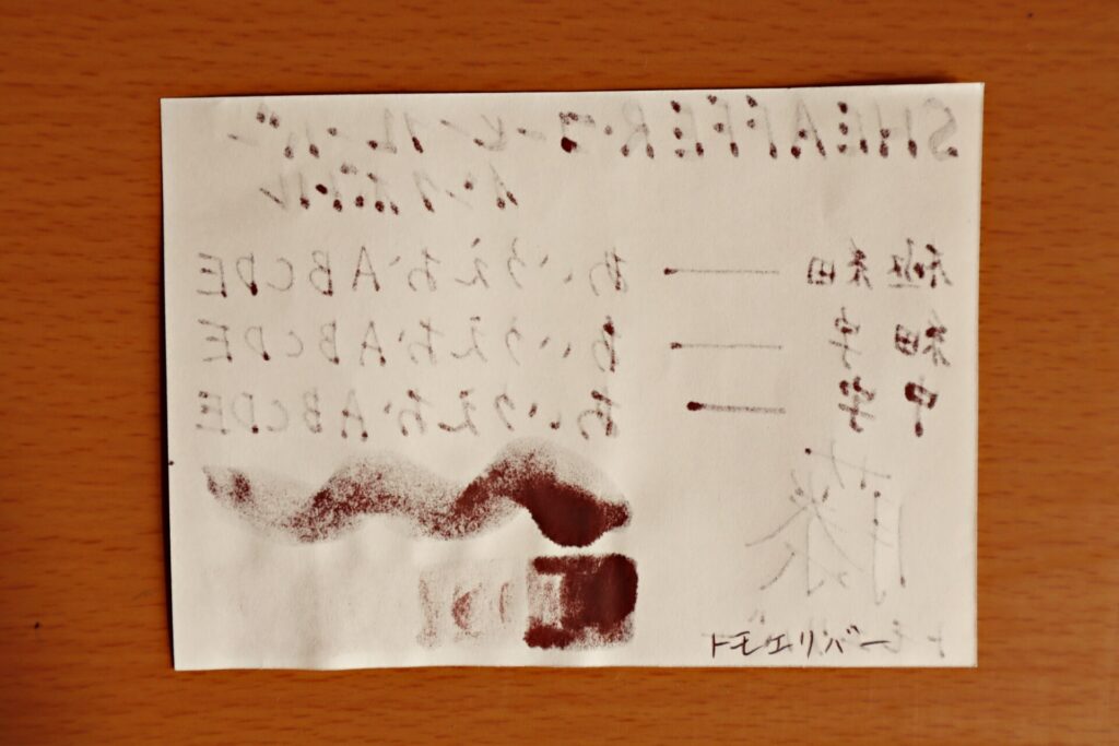 『シェーファーコーヒーフレーバー インクボトル』で書いた、トモエリバーの裏