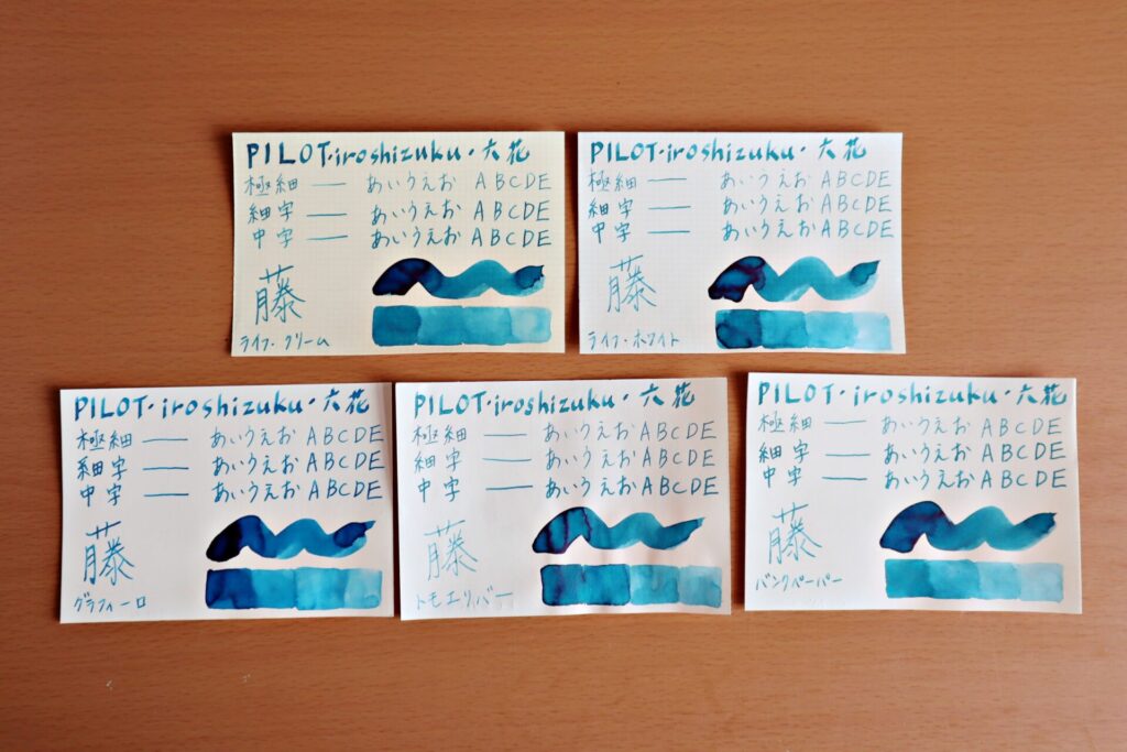 『色彩雫・六花』で書いた全ての用紙