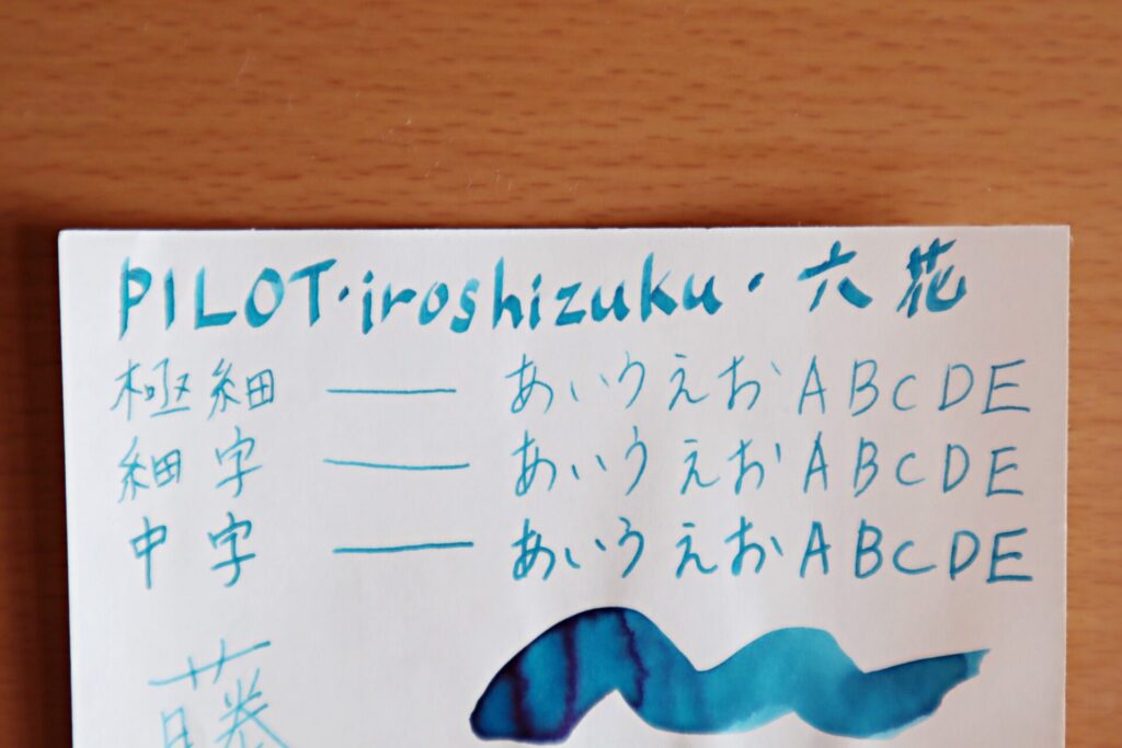 『色彩雫・六花』で書いたトモエリバー・文字のアップ
