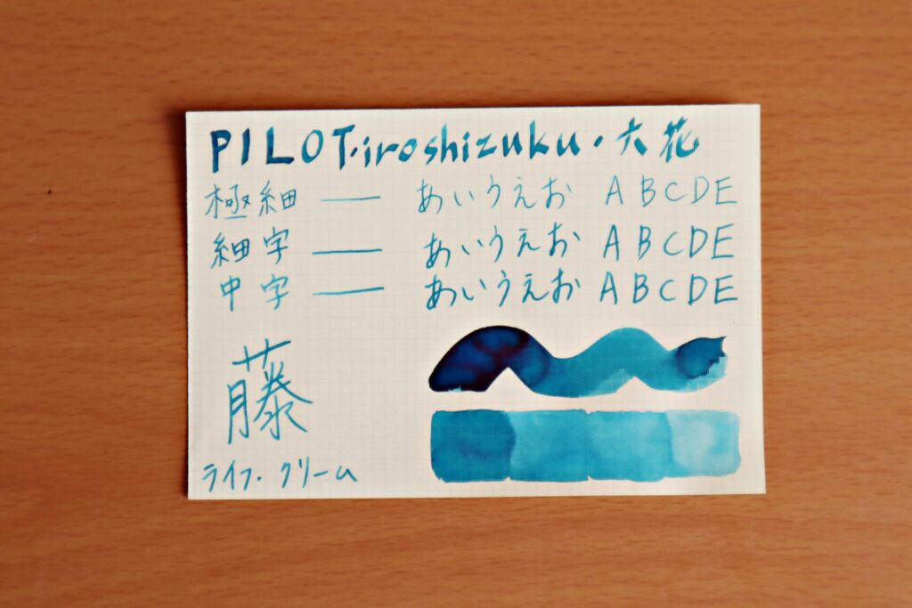『色彩雫・六花』で書いたLIFEノート・クリーム