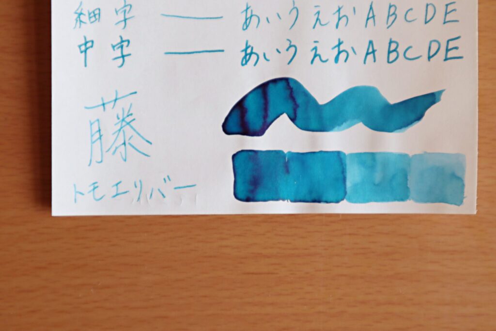 『色彩雫・六花』で書いたトモエリバー・筆で塗った部分のアップ