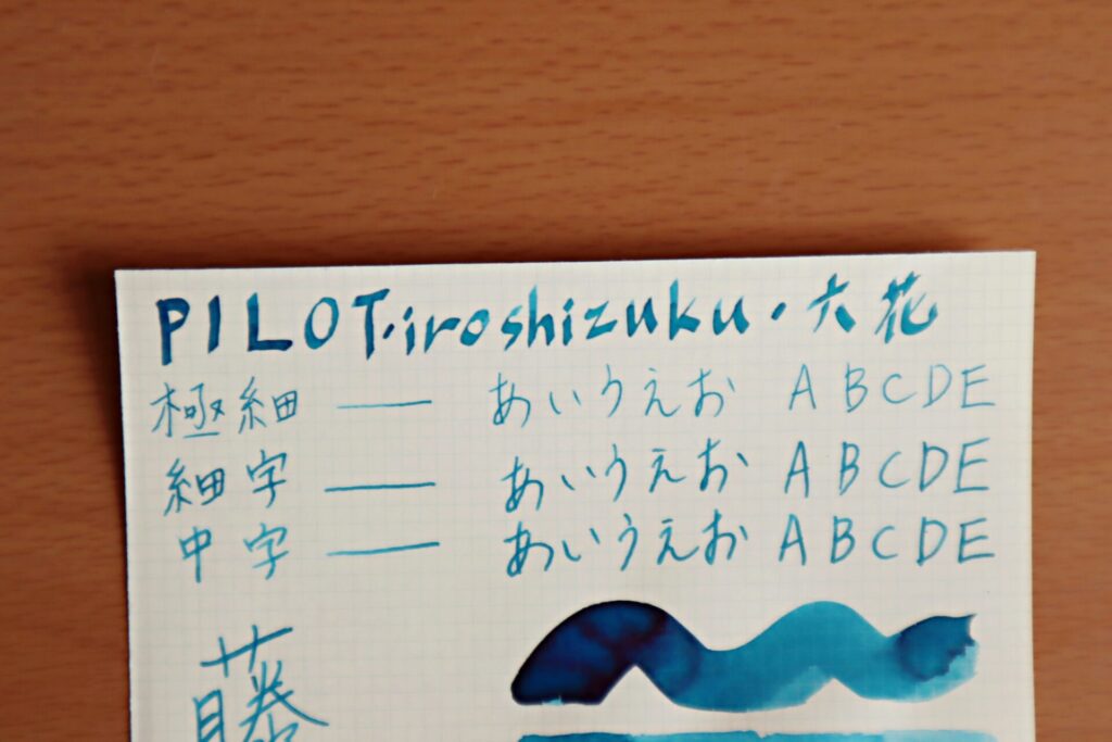 『色彩雫・六花』で書いたLIFEノート・クリーム・文字のアップ
