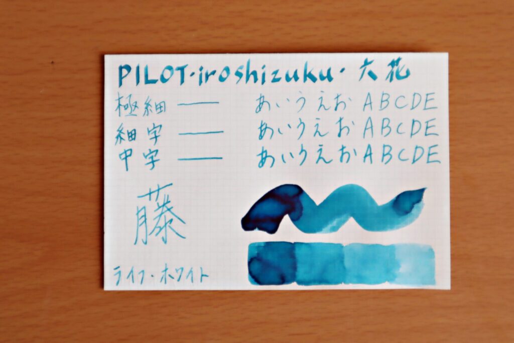 『色彩雫・六花』で書いたLIFEノートのホワイト紙