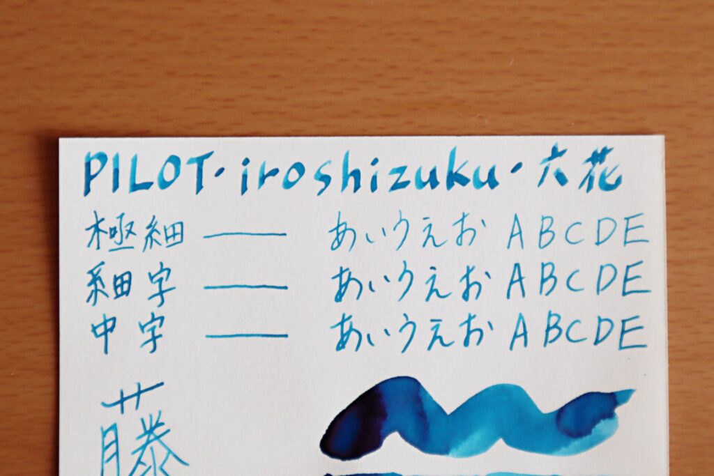 『色彩雫・六花』で書いたグラフィーロ・文字のアップ