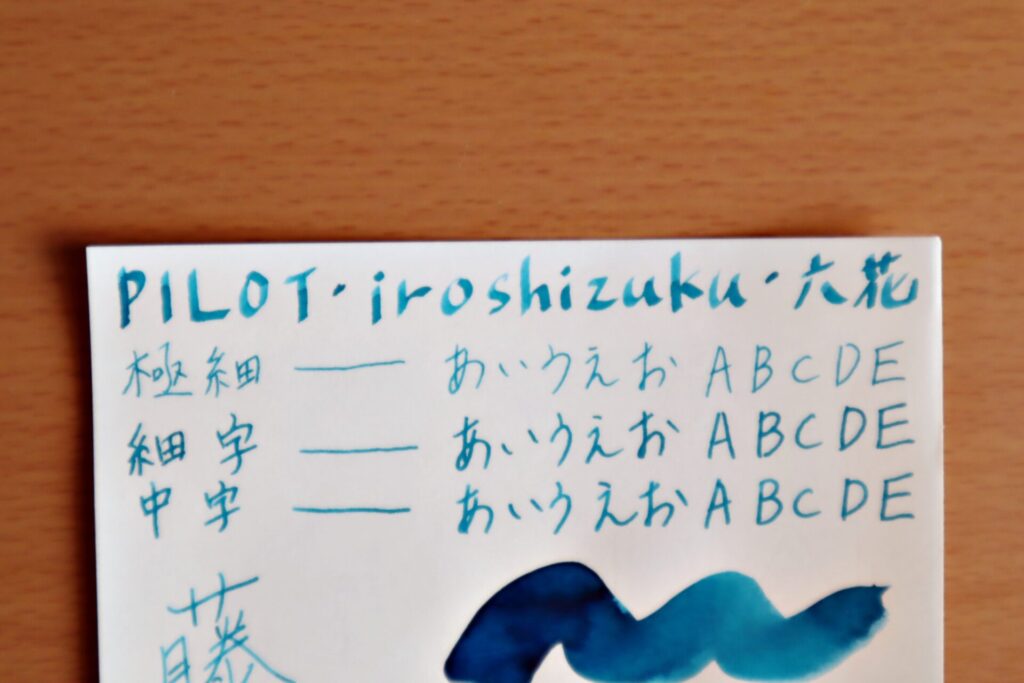 『色彩雫・六花』で書いたバンクペーパー・文字のアップ