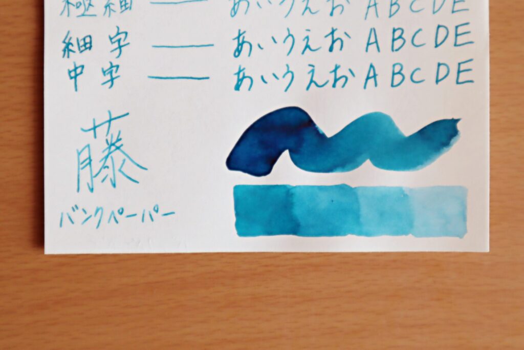 『色彩雫・六花』で書いたバンクペーパー・筆で塗った部分のアップ