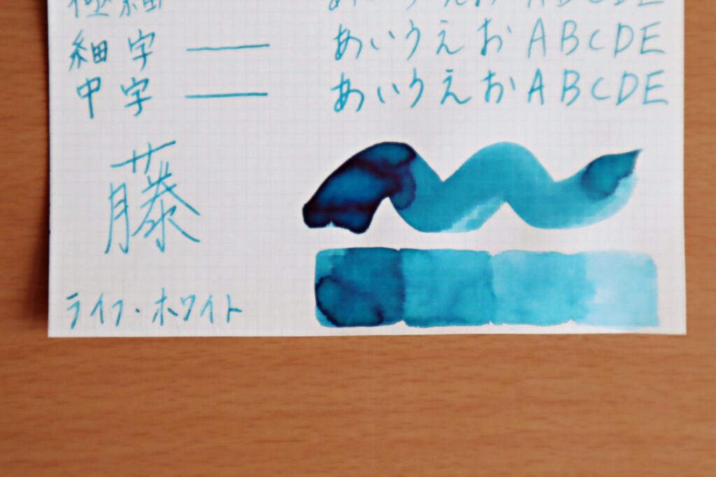 『色彩雫・六花』で書いたLIFEノートのホワイト紙・筆で塗った部分のアップ