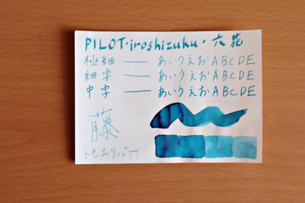 『色彩雫・六花』で書いたトモエリバー