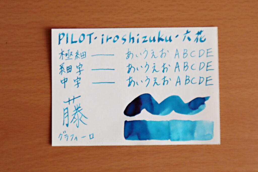 『色彩雫・六花』で書いたグラフィーロ