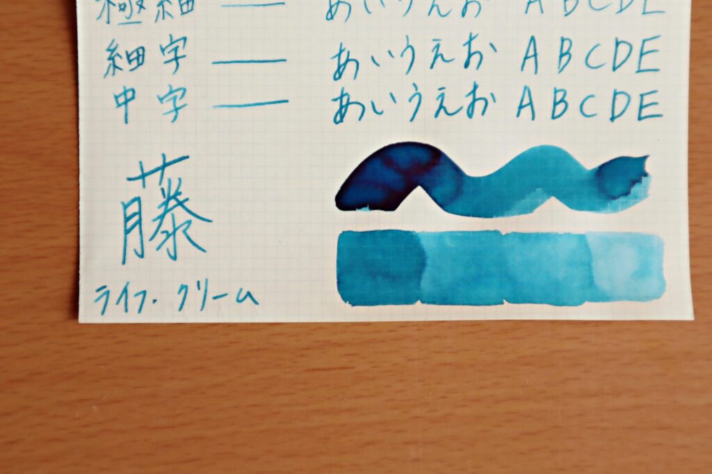 『色彩雫・六花』で書いたLIFEノート・クリーム・筆で塗った部分のアップ