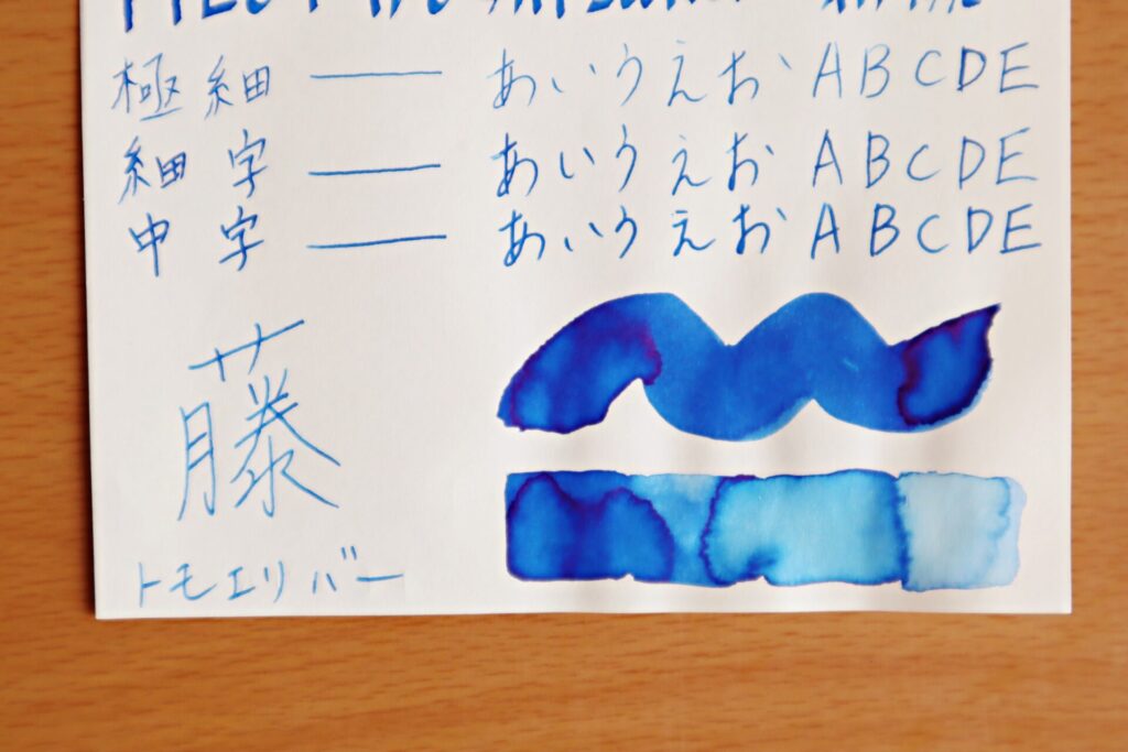 『色彩雫・朝顔』で書いた、トモエリバー・筆で塗った部分のアップ