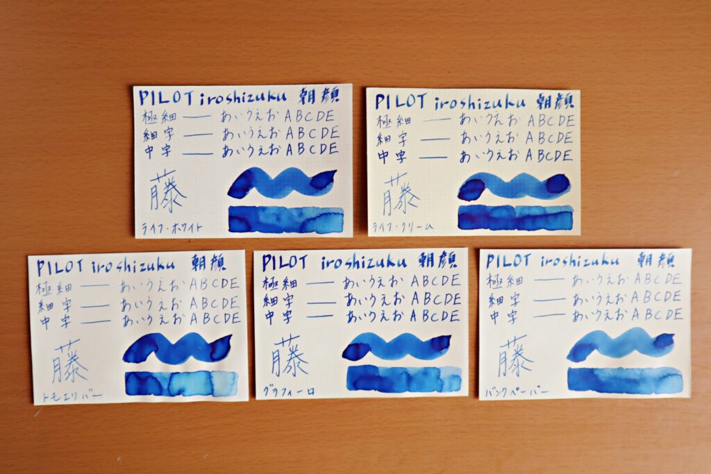 『色彩雫・朝顔』で書いた、全ての用紙