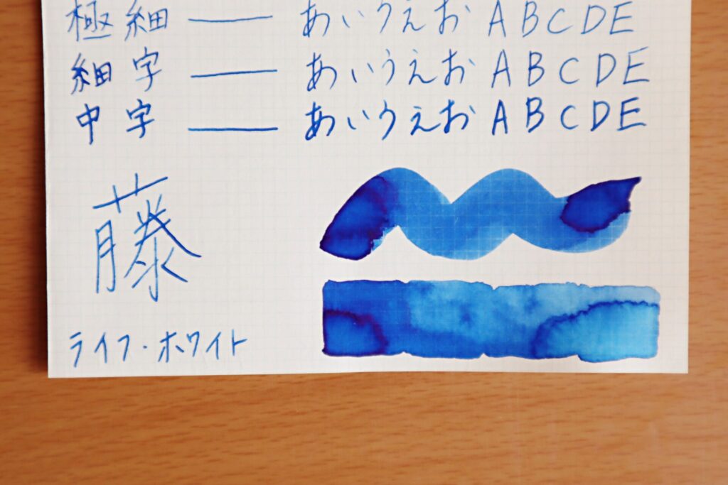 『色彩雫・朝顔』で書いた、LIFEノートのホワイト紙の筆で塗った部分のアップ