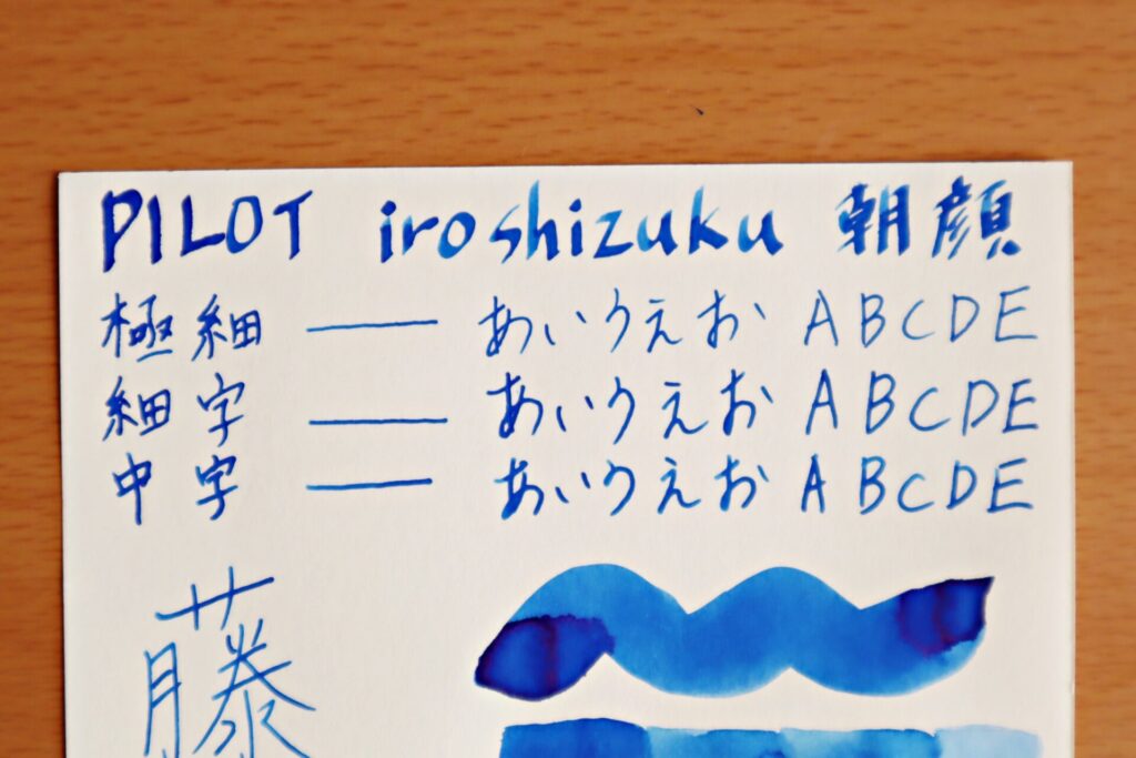『色彩雫・朝顔』で書いた、グラフィーロ・文字のアップ