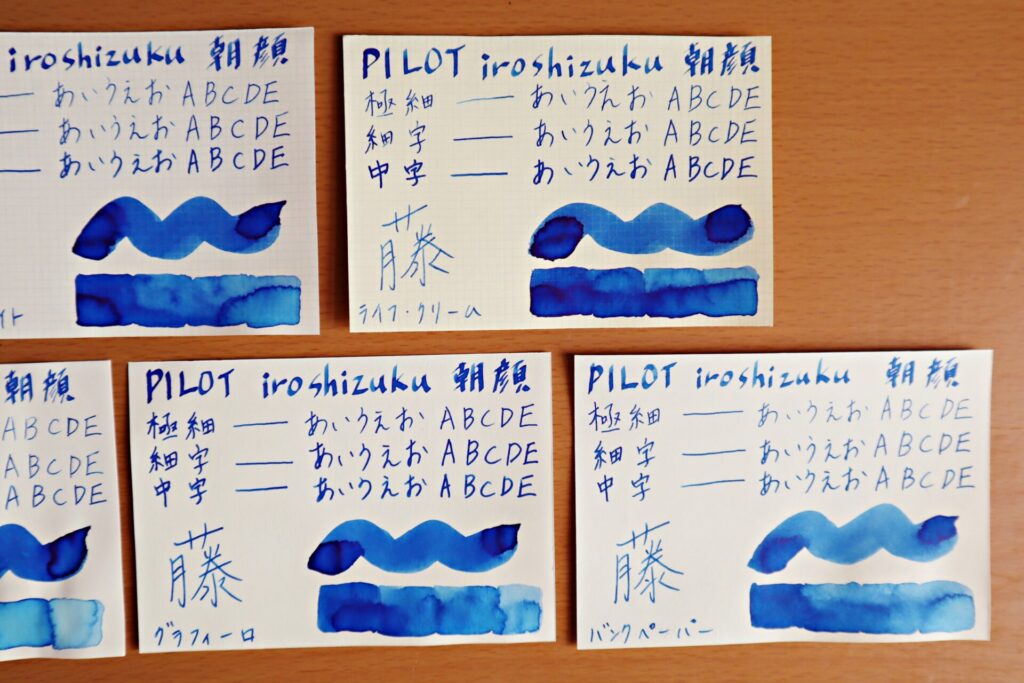 『色彩雫・朝顔』で書いた、全ての用紙・右側