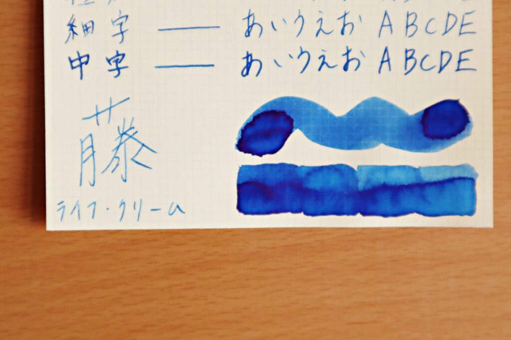『色彩雫・朝顔』で書いた、LIFEノートのクリーム紙・筆で塗った部分のアップ