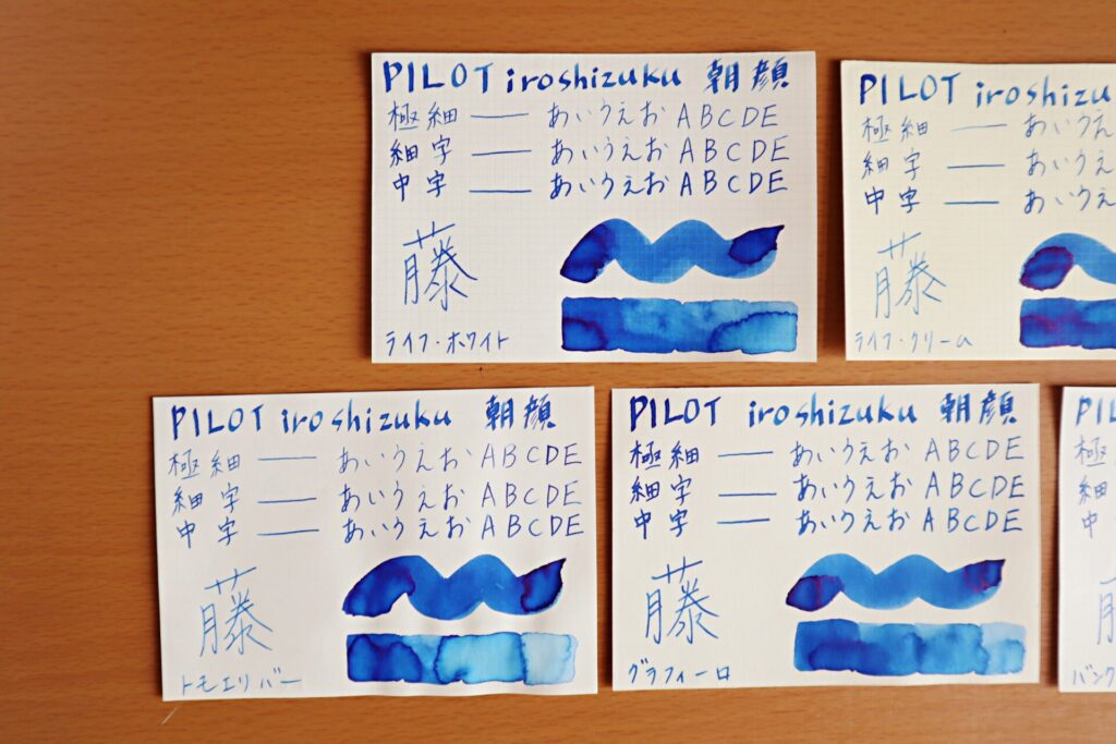 『色彩雫・朝顔』で書いた、全ての用紙・左側