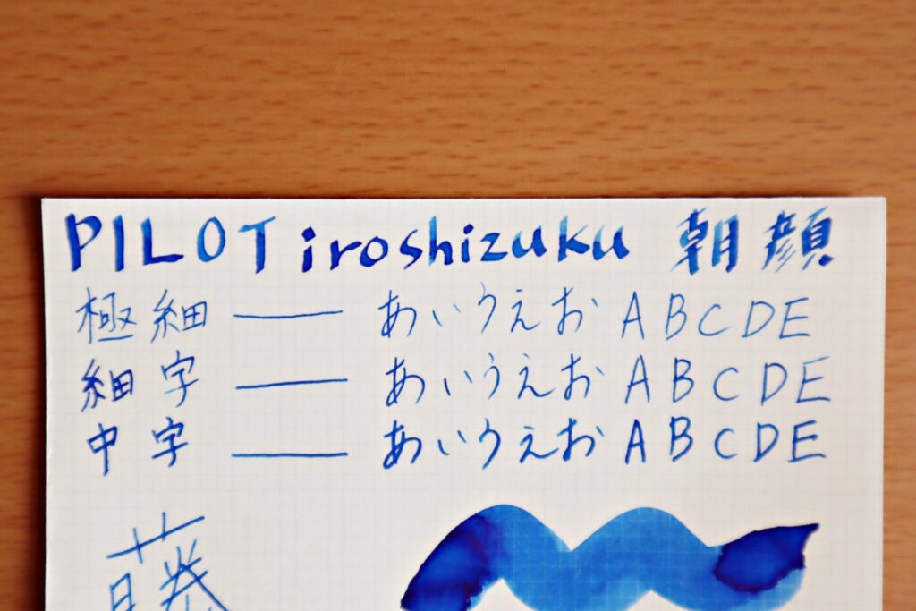 『色彩雫・朝顔』で書いた、LIFEノートのホワイト紙・文字のアップ
