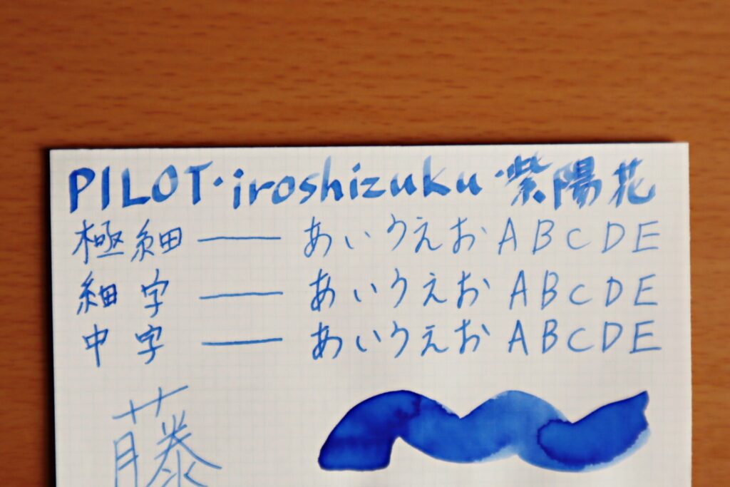 『色彩雫・紫陽花』LIFEノート・ホワイト紙の文字のアップ