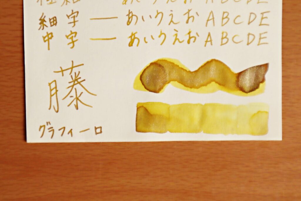 『パイライト』で書いたグラフィーロ・筆で塗った部分のアップ