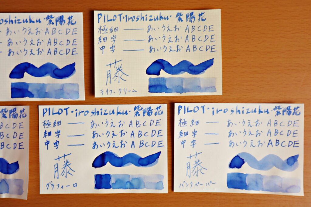 『色彩雫・紫陽花』で書いた、用紙のアップ右