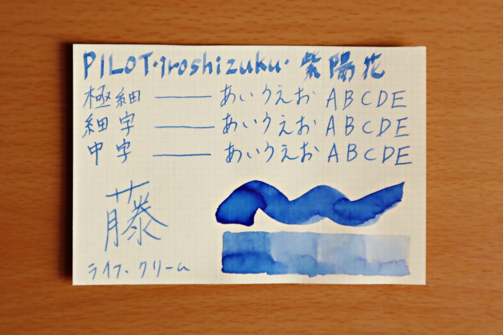『色彩雫・紫陽花』LIFEノート・クリーム紙