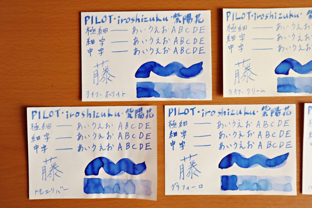 『色彩雫・紫陽花』で書いた用紙のアップ左
