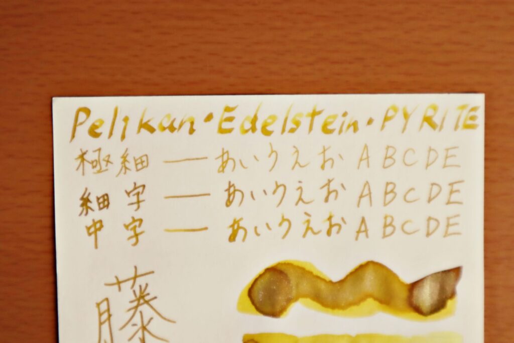 『パイライト』で書いたグラフィーロ・文字のアップ
