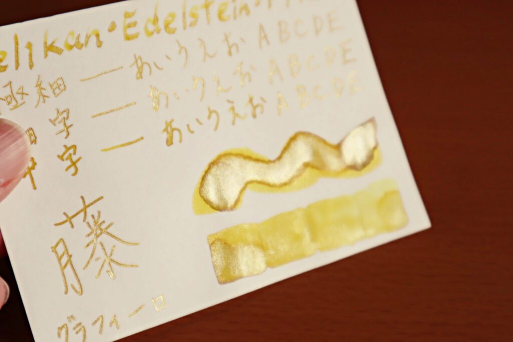 『パイライト』で書いたグラフィーロ・光に反射させた写真