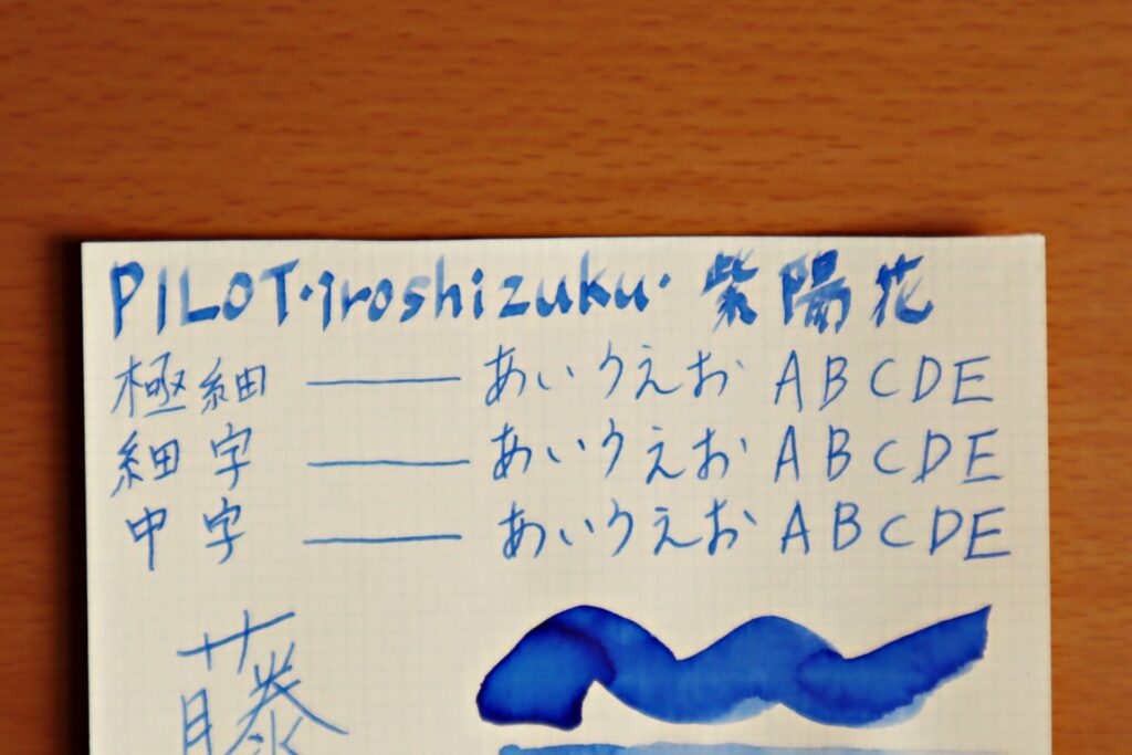 『色彩雫・紫陽花』LIFEノート・クリーム紙・文字のアップ