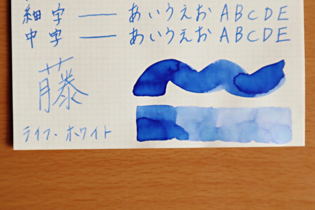 『色彩雫・紫陽花』LIFEノート・ホワイト紙の筆で塗った部分