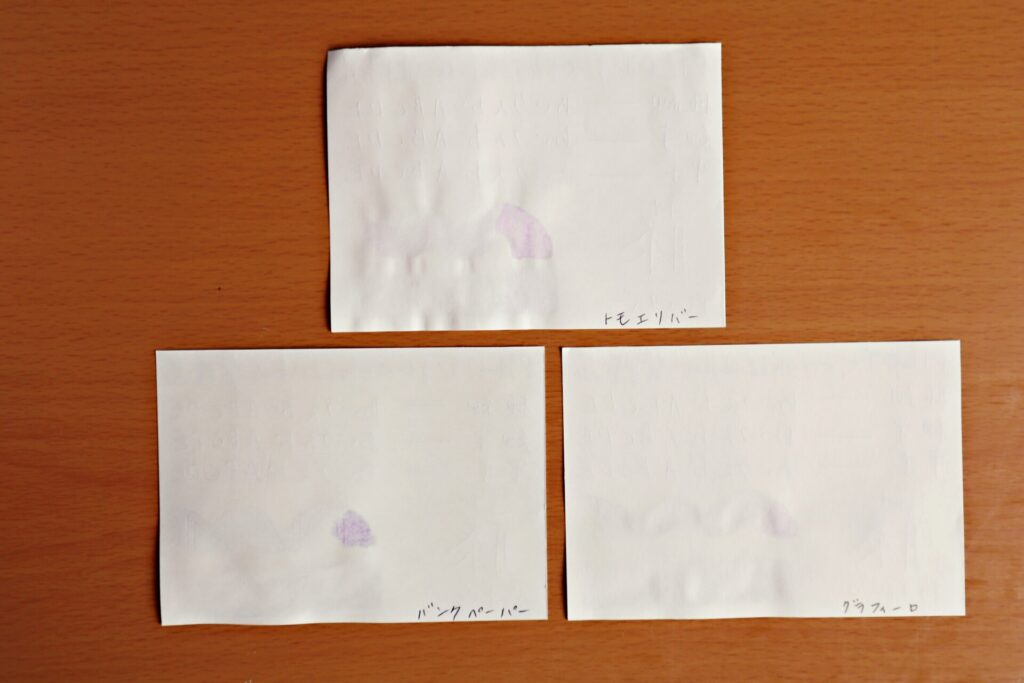 『色彩雫・紫陽花』で書いたトモエリバー、グラフィーロ、バンクペーパー