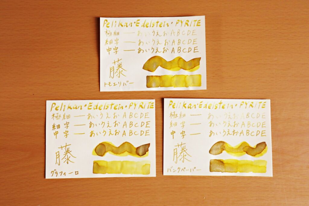 『パイライト』で書いた、全ての用紙を並べた写真