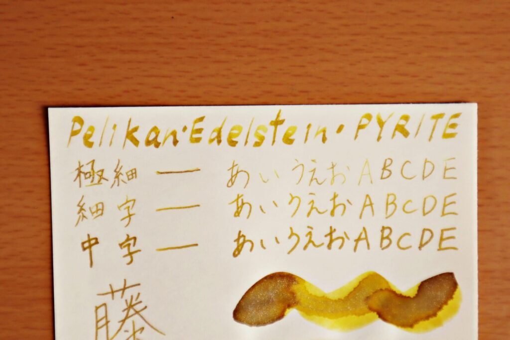 『パイライト』で書いたバンクペーパー・文字のアップ