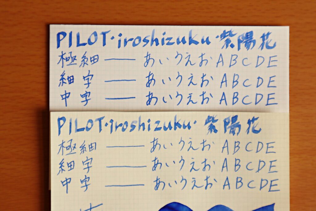 『色彩雫・紫陽花』で書いたホワイト紙とクリーム紙・文字のアップ