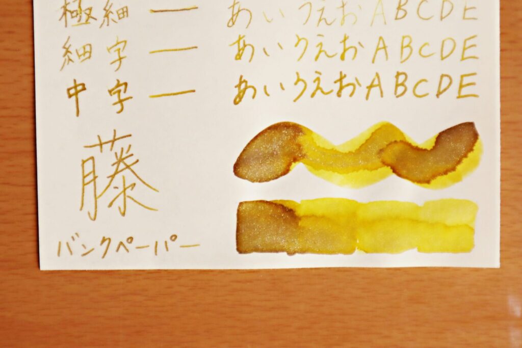 『パイライト』で書いたバンクペーパー・筆で塗った部分のアップ