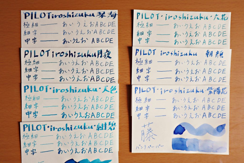 高砂プレミアムバンクペーパーに書いた文字のアップ