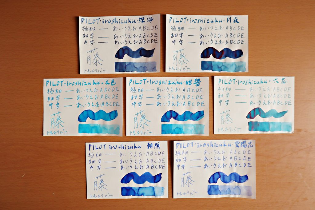 トモエリバーに書いた用紙