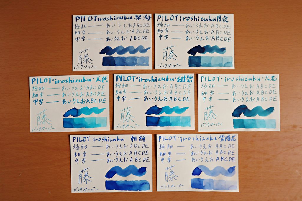 高砂プレミアムバンクペーパーに書いた用紙