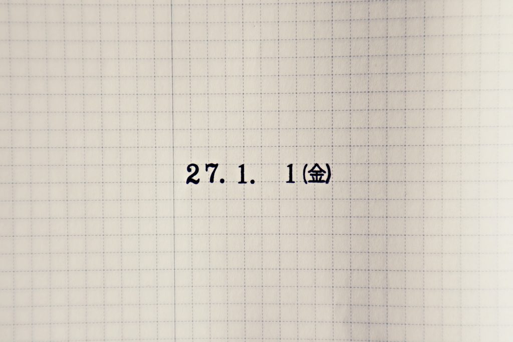 日付スタンプを押した写真