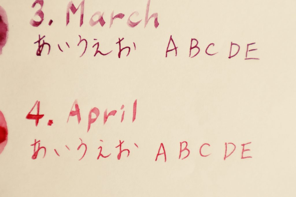 3月～4月・水をつける前