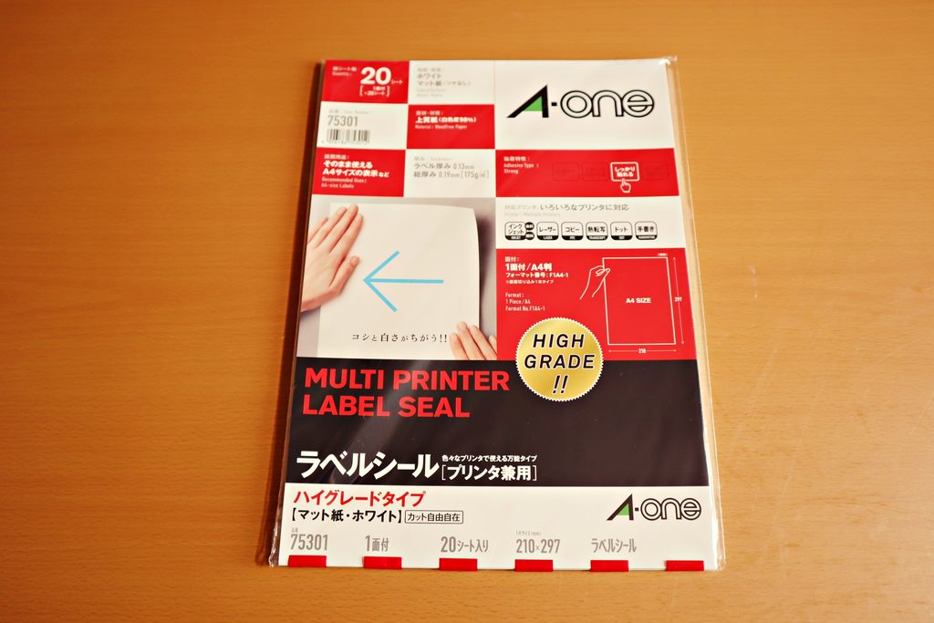 使用したラベルシール