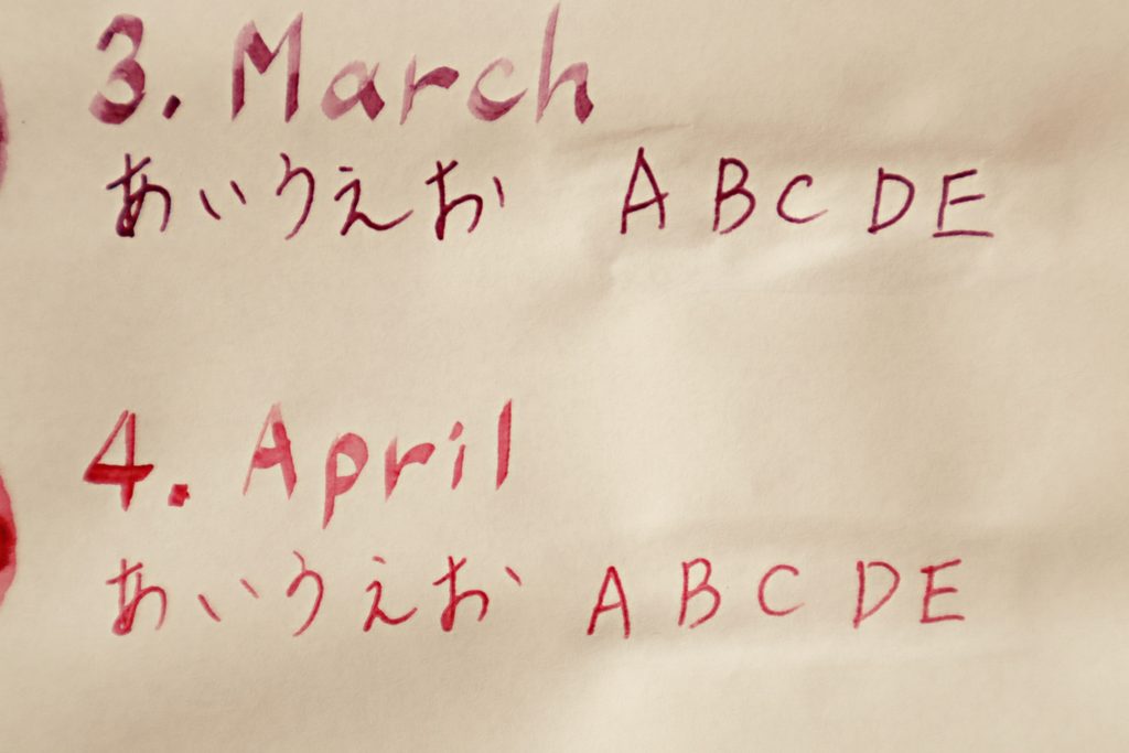 3月～4月・水をつけた後