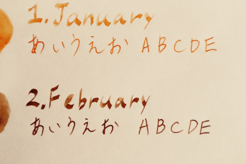 1月～2月・水をつける前